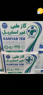 گاز غیر استریل 400 گرمی سپاهان
